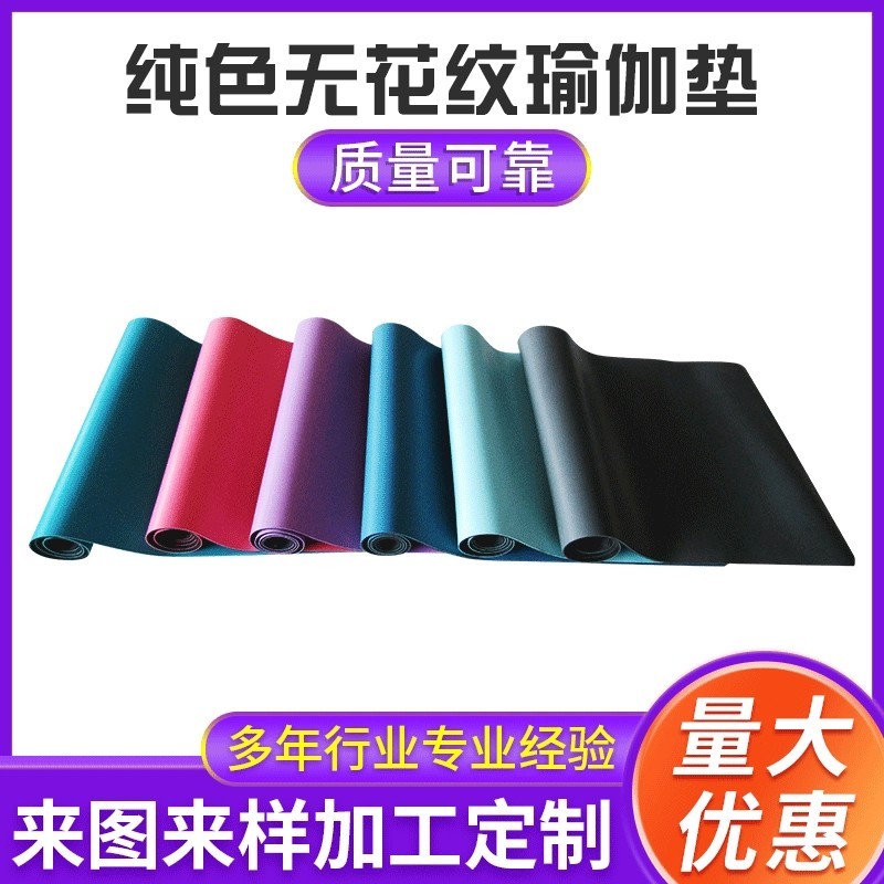 購買瑜伽墊選哪種材質(zhì)比較好？如果不懂買錯材料可能會有慢性中du的風險